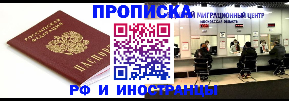 миграционный учет в Луховицах