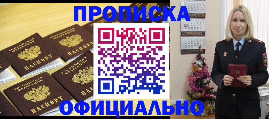 временная регистрация гарантия в Луховицах