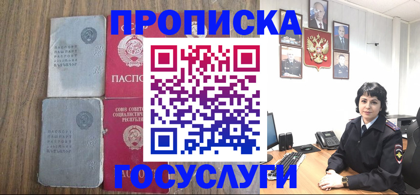 купить прописку в Луховицах