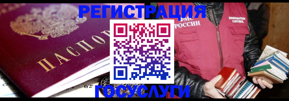 прописка штамп в Луховицах