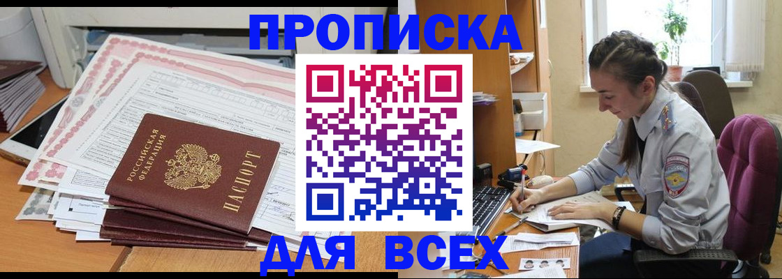 временная регистрация поиск в Луховицах