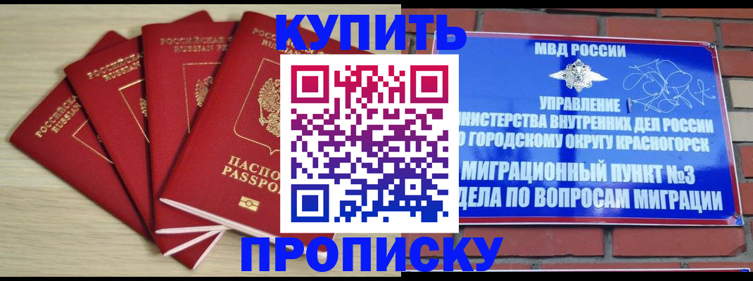 миграционный учет в Луховицах