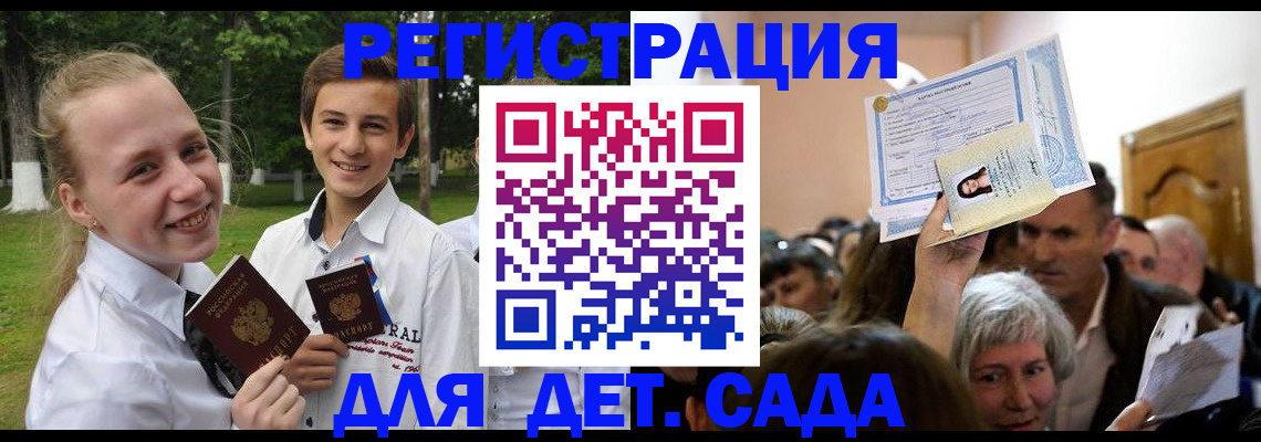 прописка для школы в Луховицах